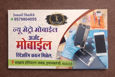 All Brand Mobile Repairing & Maintenance Services